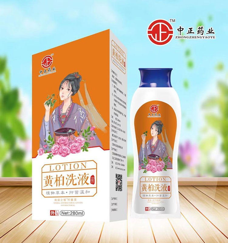 黄柏洗液 规格280ml