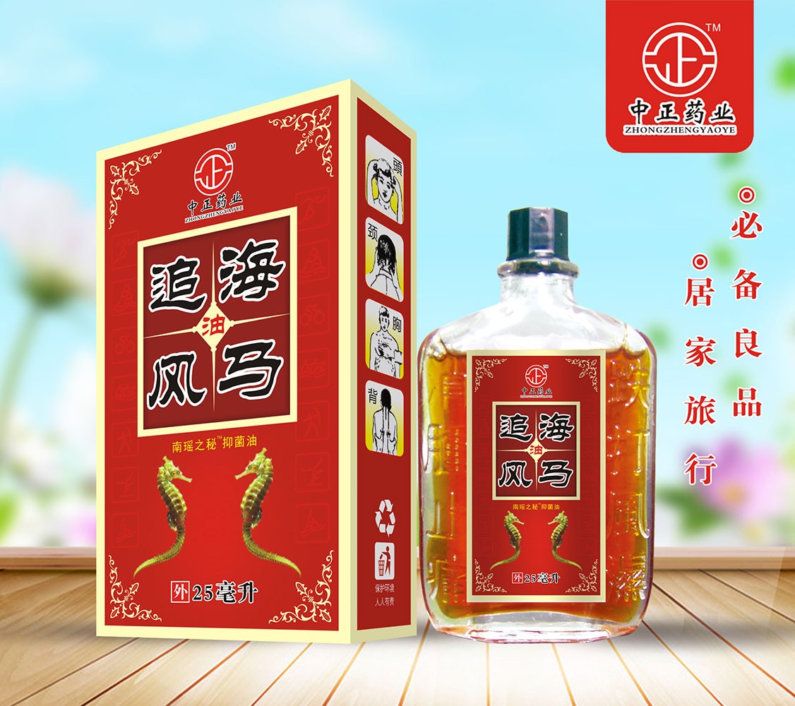 海马追风油 规格25ml