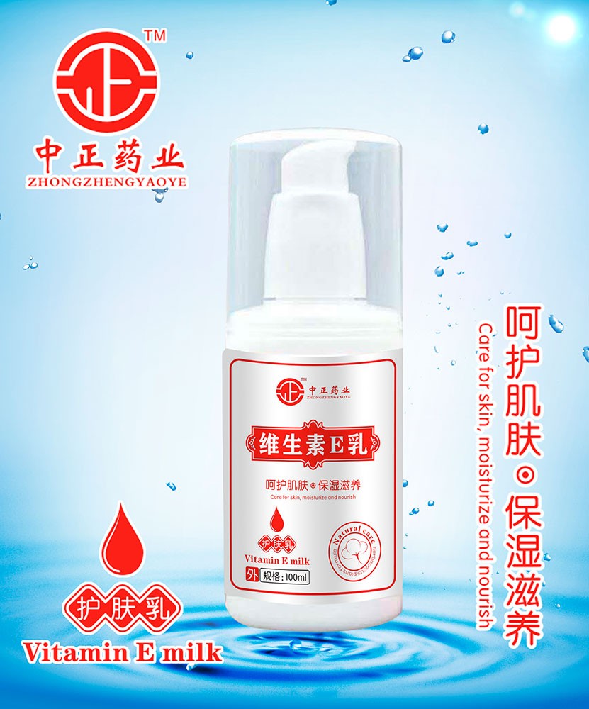 维生素E乳 规格100ml