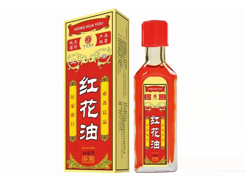 红花油 规格30ml